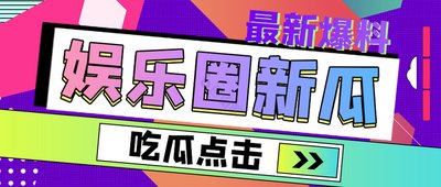 吃瓜网传送门